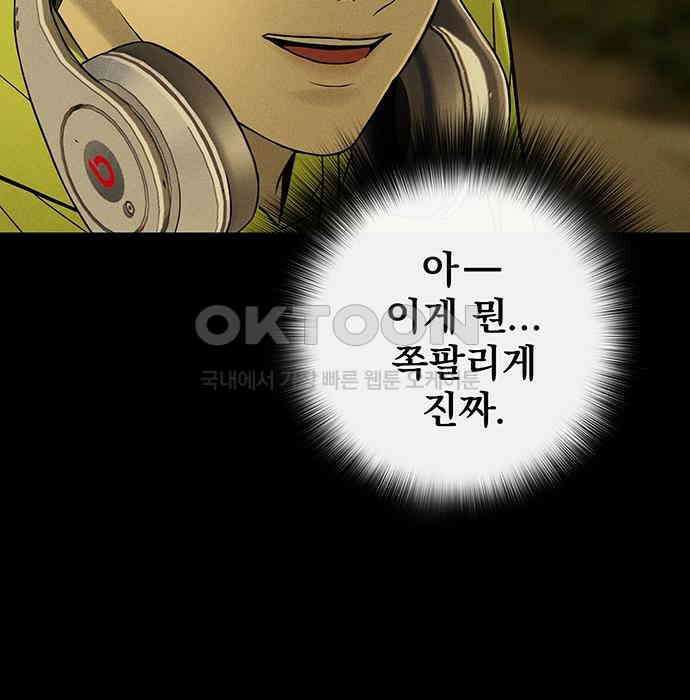 푸른 가스등 33화 20