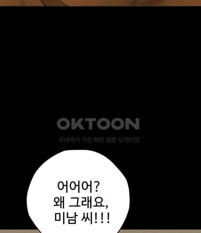 푸른 가스등 33화 23