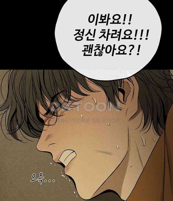 푸른 가스등 33화 26