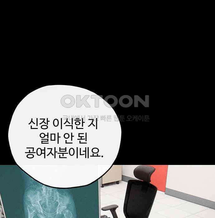 푸른 가스등 33화 32