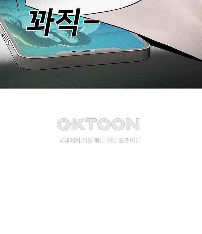 푸른 가스등 43화 9