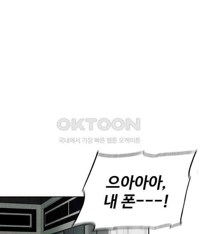 푸른 가스등 43화 10