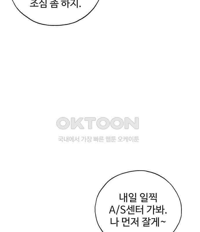 푸른 가스등 43화 13