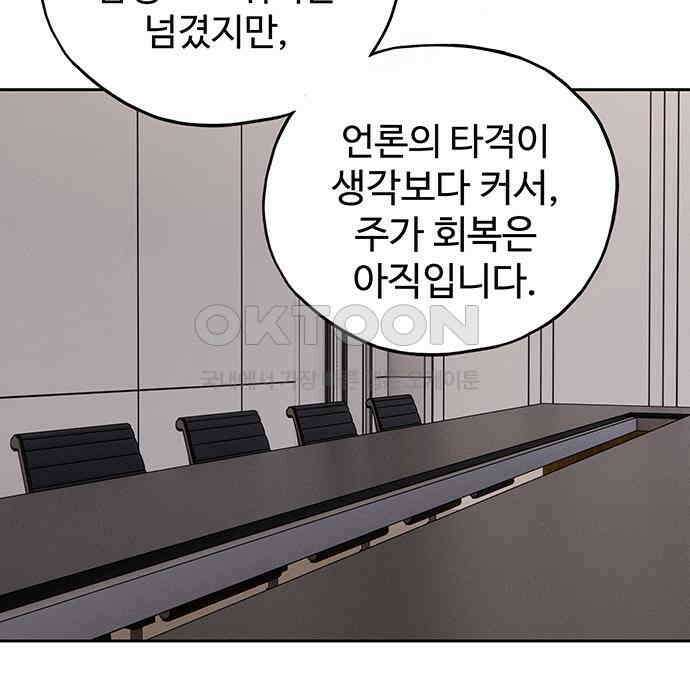 푸른 가스등 43화 20
