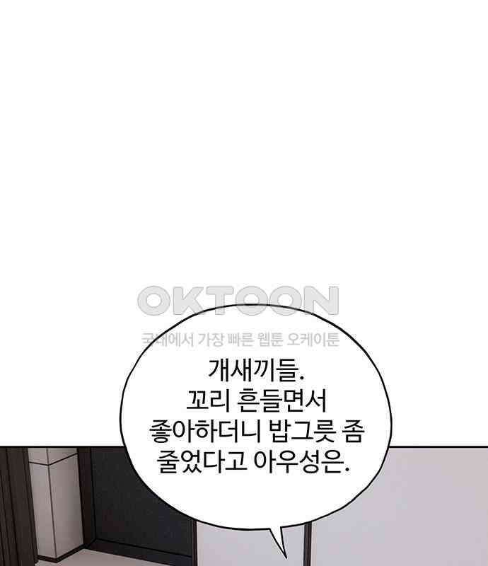 푸른 가스등 43화 21