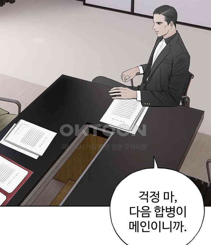 푸른 가스등 43화 22