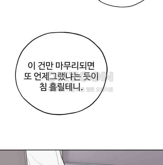 푸른 가스등 43화 23