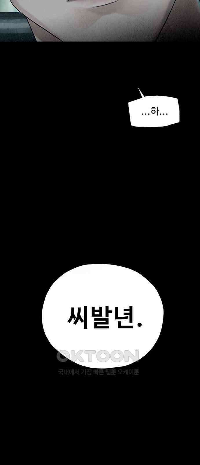 푸른 가스등 53화 7