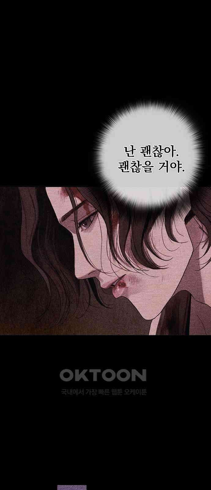 푸른 가스등 53화 12
