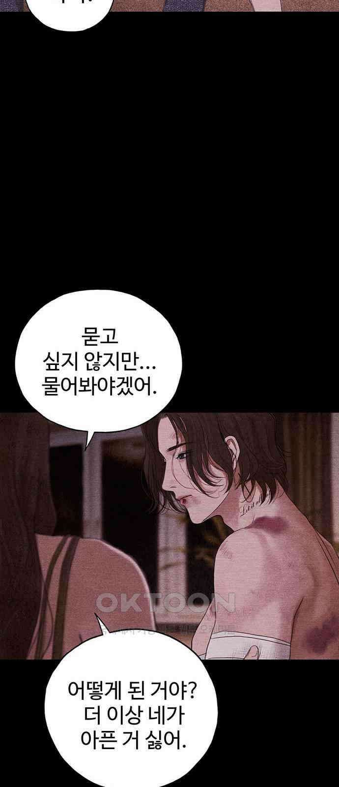 푸른 가스등 53화 15