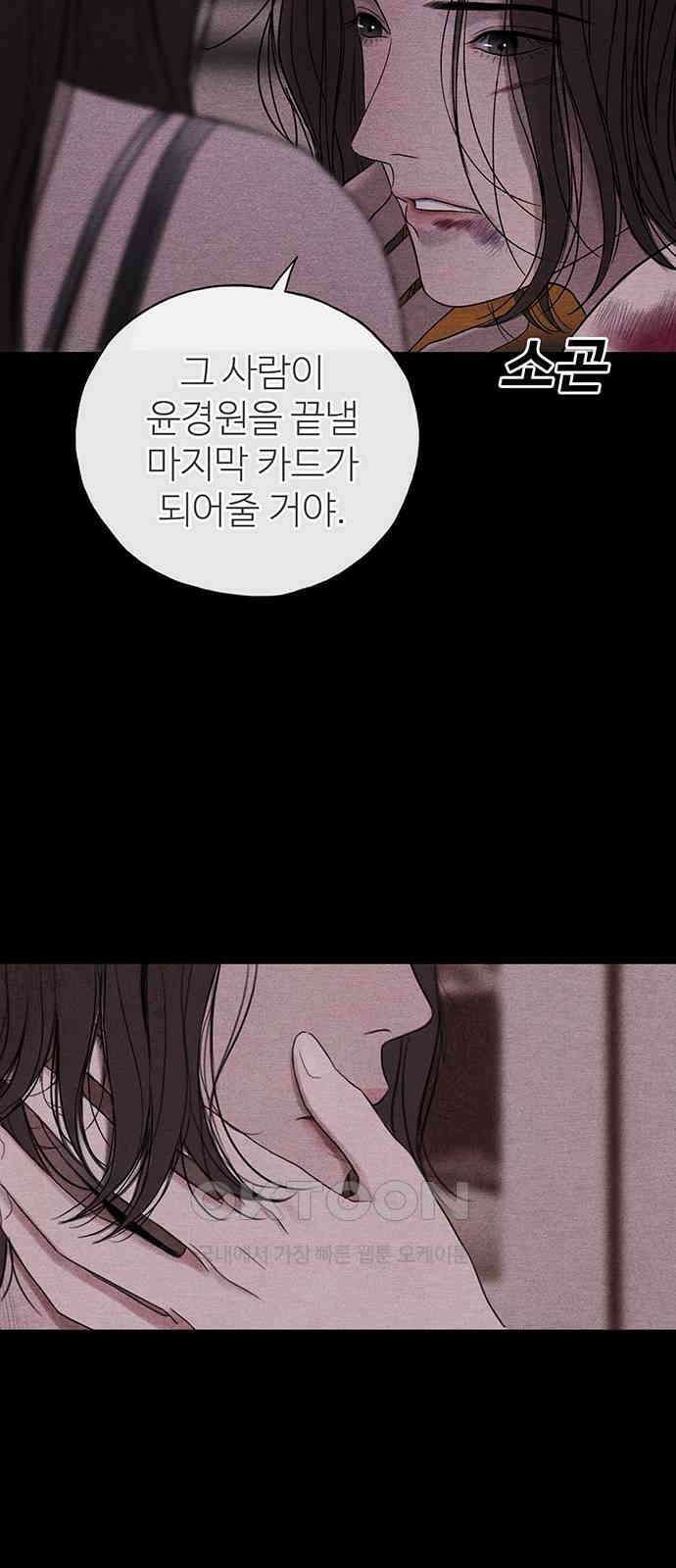 푸른 가스등 53화 18