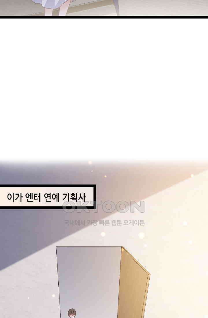 다시 한 번 사랑한다면 44화 8