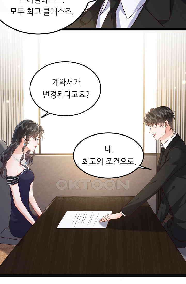 다시 한 번 사랑한다면 44화 12