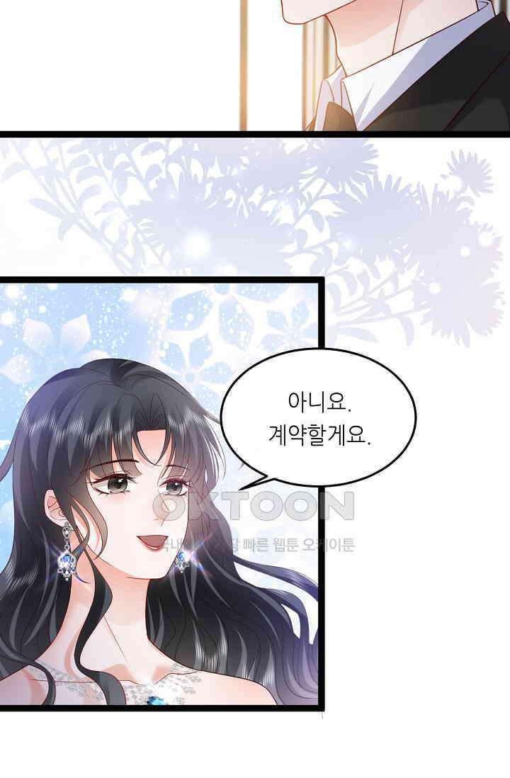 다시 한 번 사랑한다면 44화 14