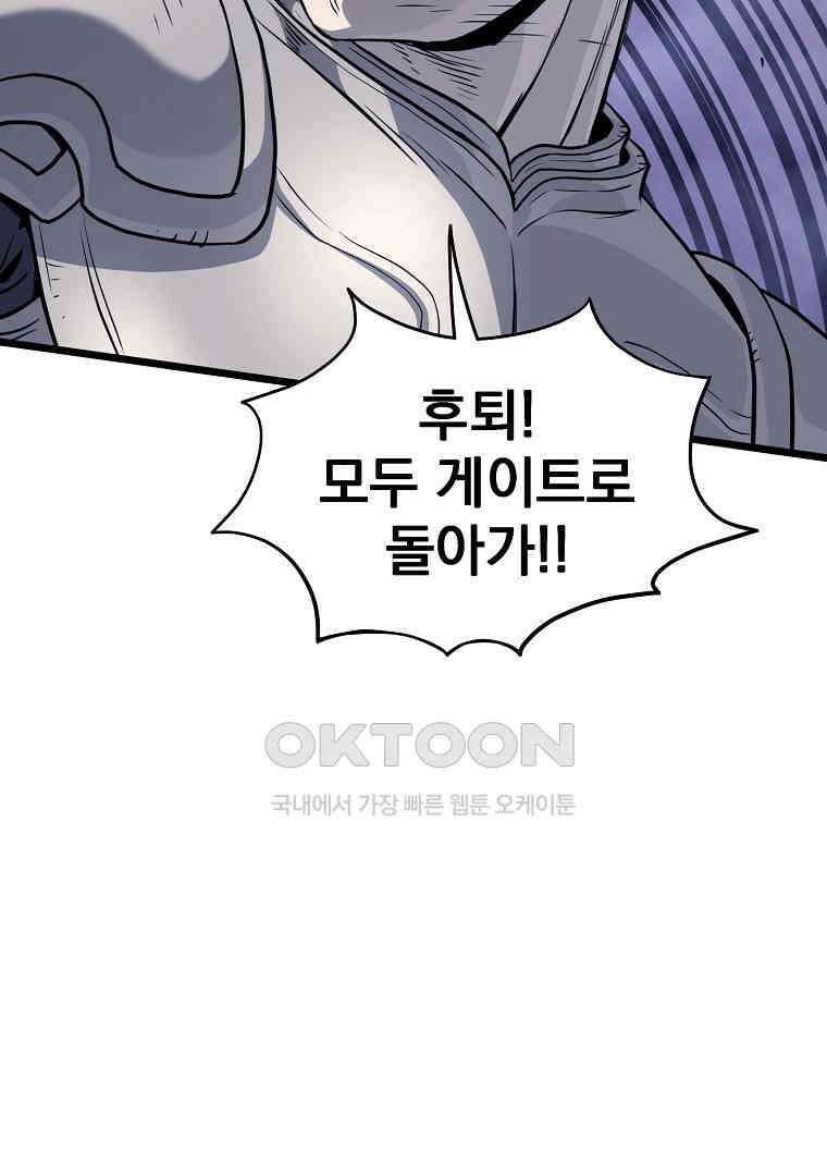 로그인 무림 200화 4