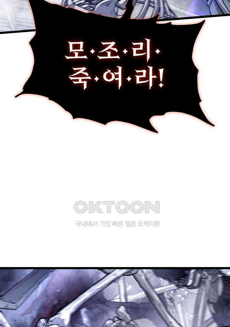 로그인 무림 200화 6