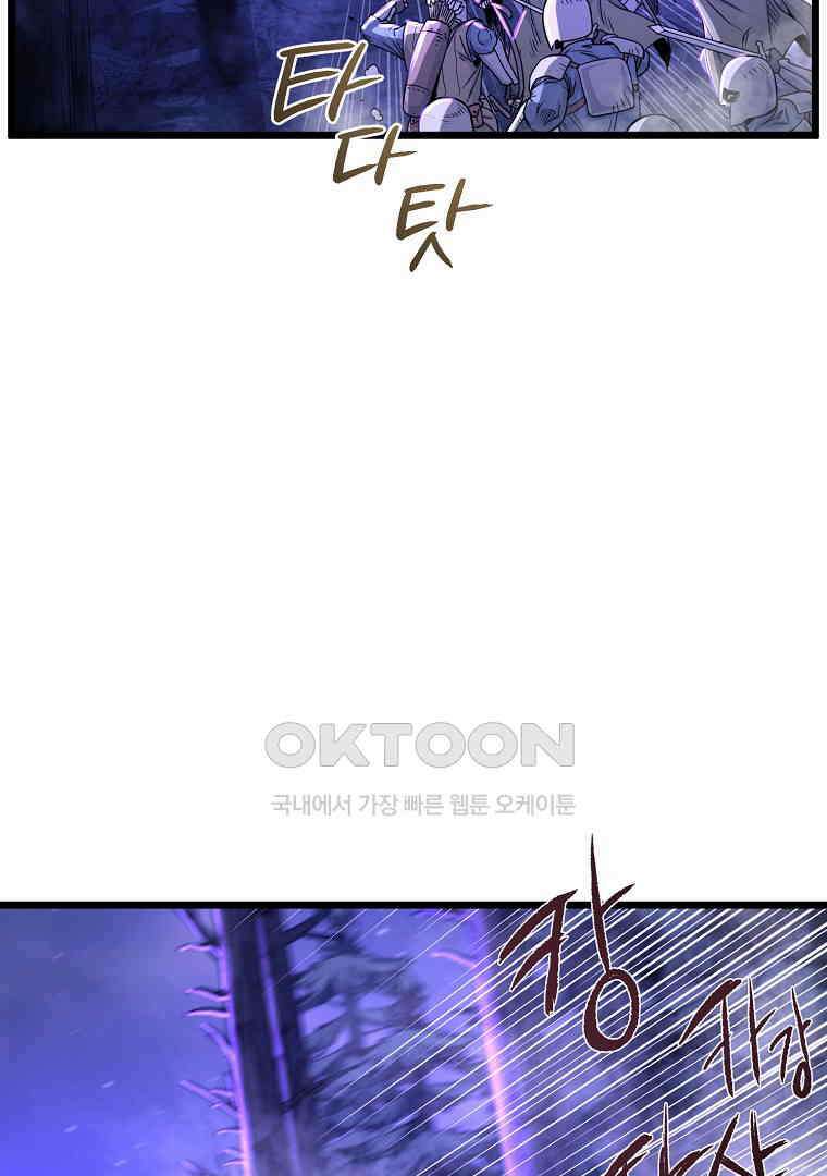 로그인 무림 200화 10