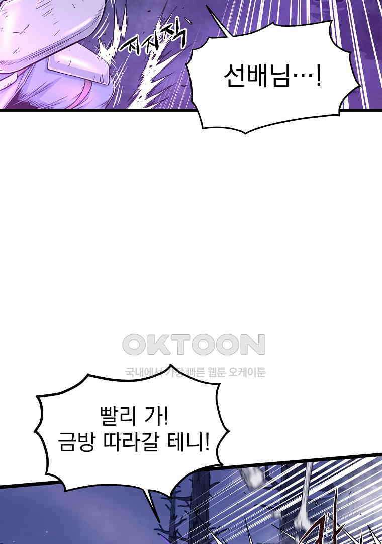 로그인 무림 200화 13