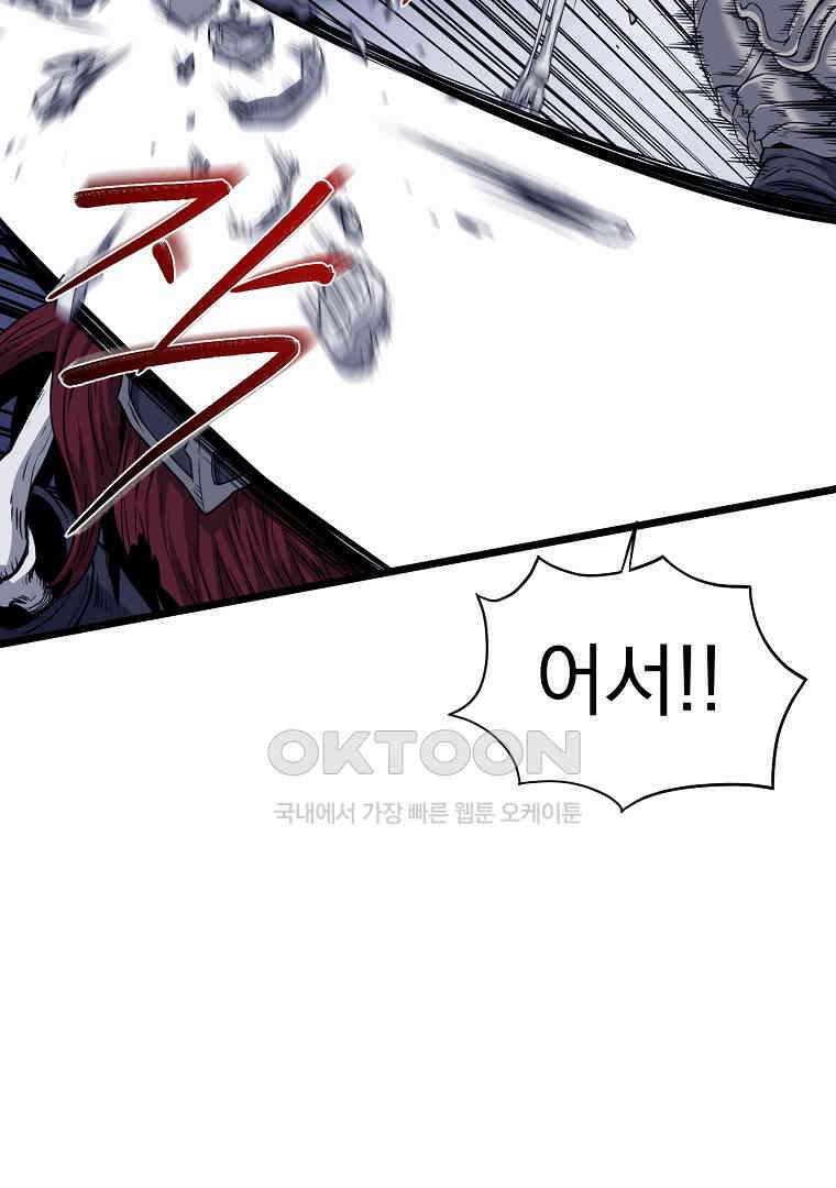 로그인 무림 200화 18