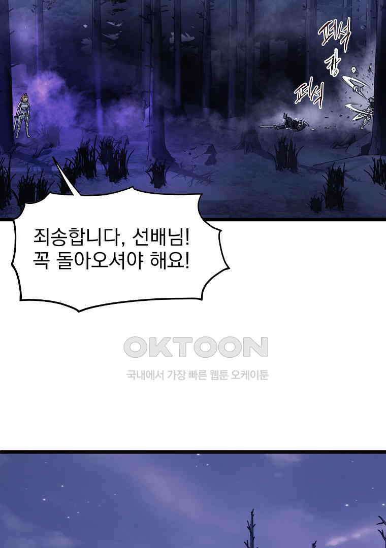 로그인 무림 200화 21