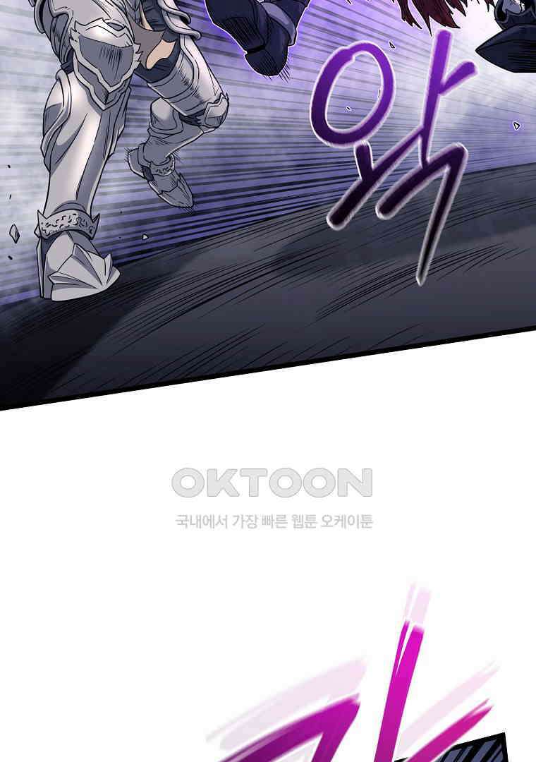 로그인 무림 200화 24