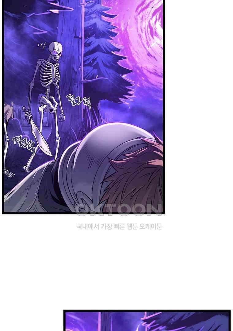 로그인 무림 200화 28