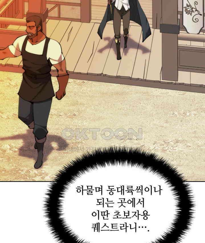 템빨(카카오) 253화 화염의 나무 4