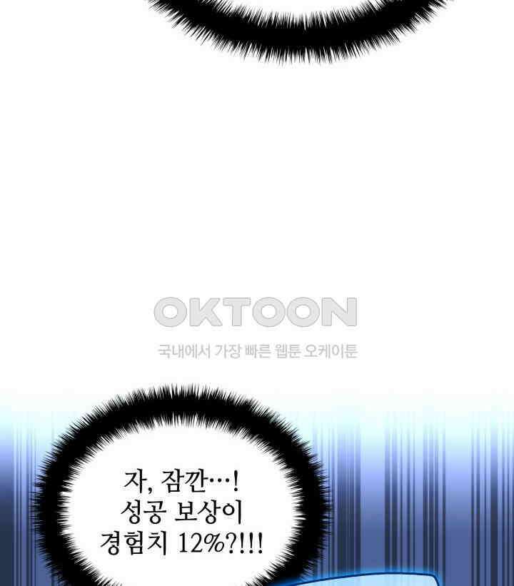템빨(카카오) 253화 화염의 나무 5