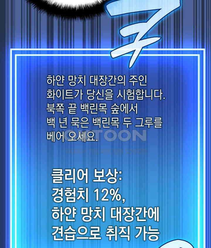 템빨(카카오) 253화 화염의 나무 6