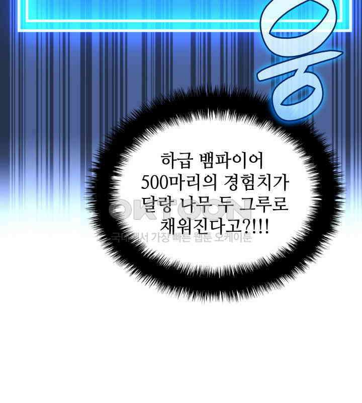 템빨(카카오) 253화 화염의 나무 7