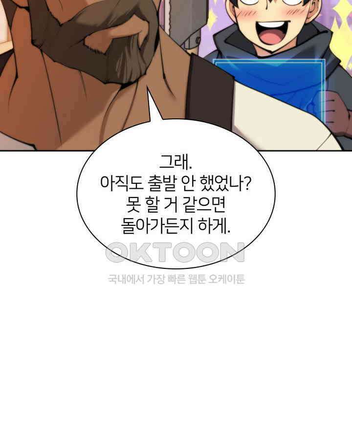 템빨(카카오) 253화 화염의 나무 9