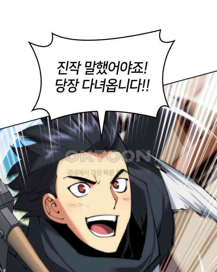 템빨(카카오) 253화 화염의 나무 10