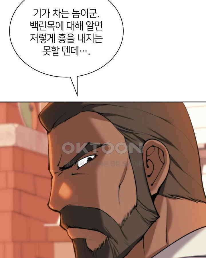 템빨(카카오) 253화 화염의 나무 13
