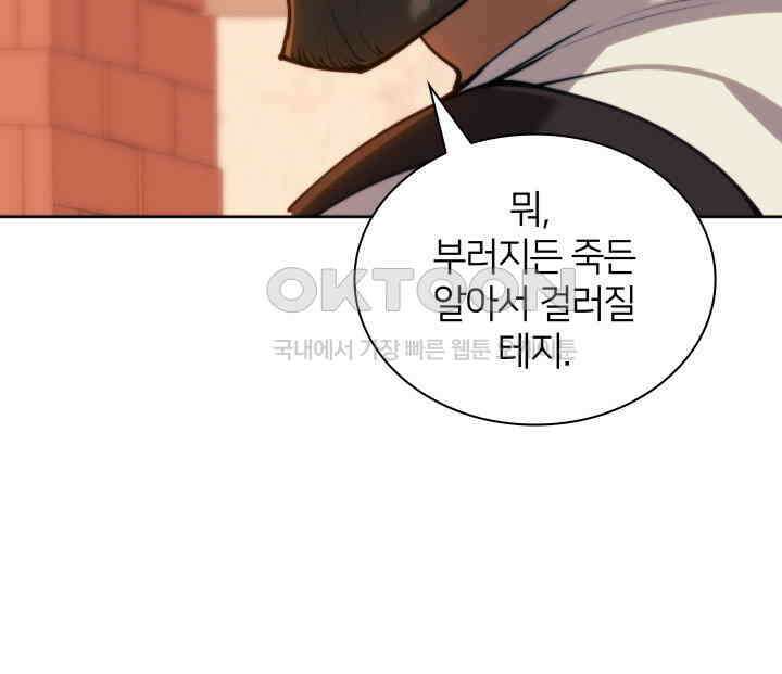 템빨(카카오) 253화 화염의 나무 14