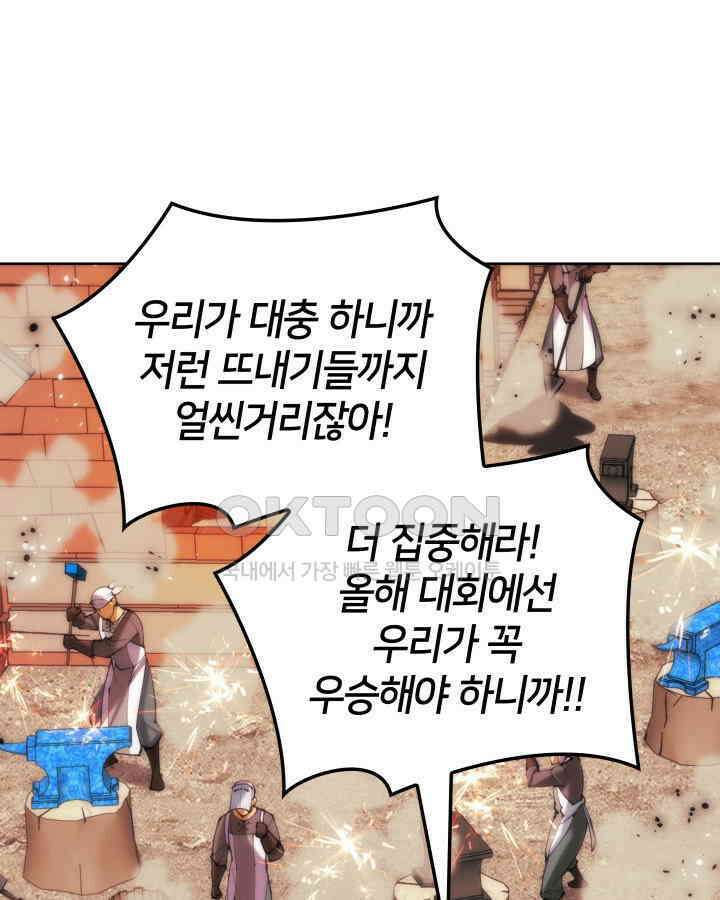 템빨(카카오) 253화 화염의 나무 15
