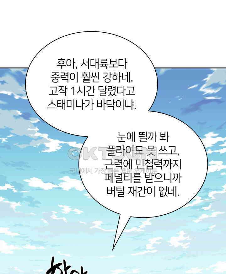 템빨(카카오) 253화 화염의 나무 20