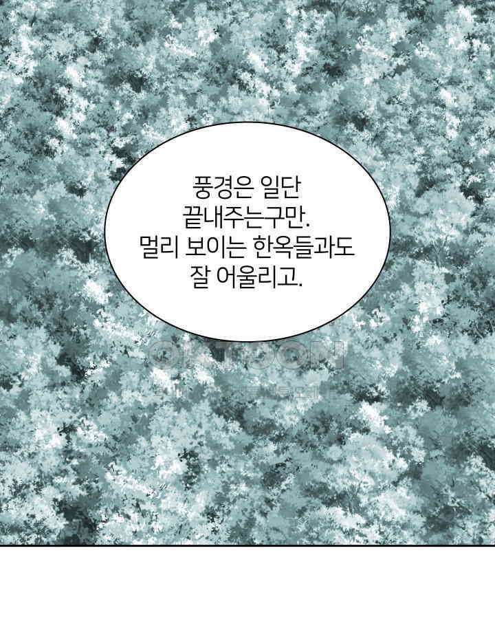 템빨(카카오) 253화 화염의 나무 24