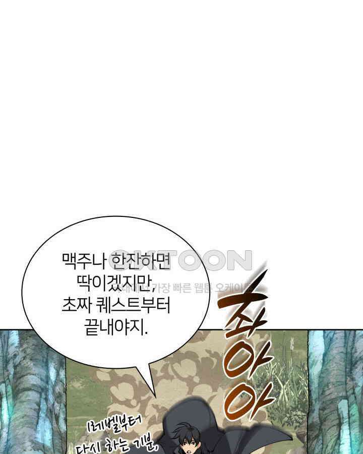 템빨(카카오) 253화 화염의 나무 25