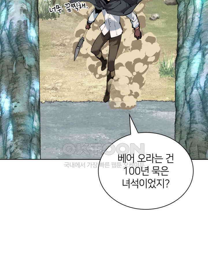 템빨(카카오) 253화 화염의 나무 26