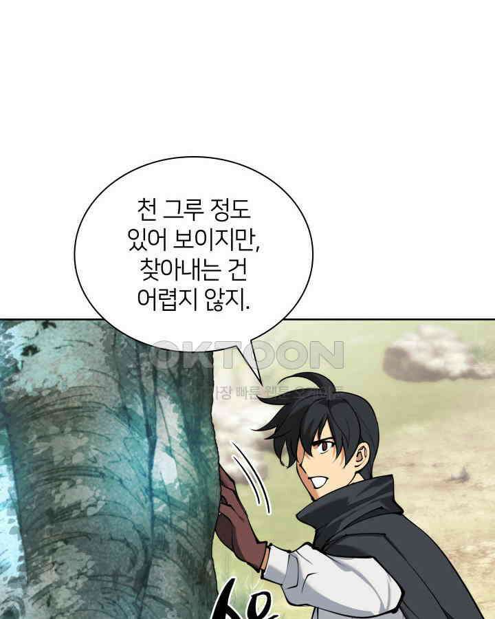 템빨(카카오) 253화 화염의 나무 27