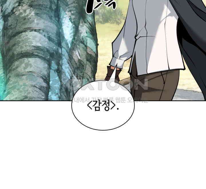 템빨(카카오) 253화 화염의 나무 28