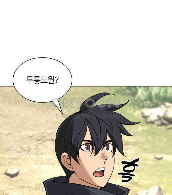 템빨(카카오) 253화 화염의 나무 33