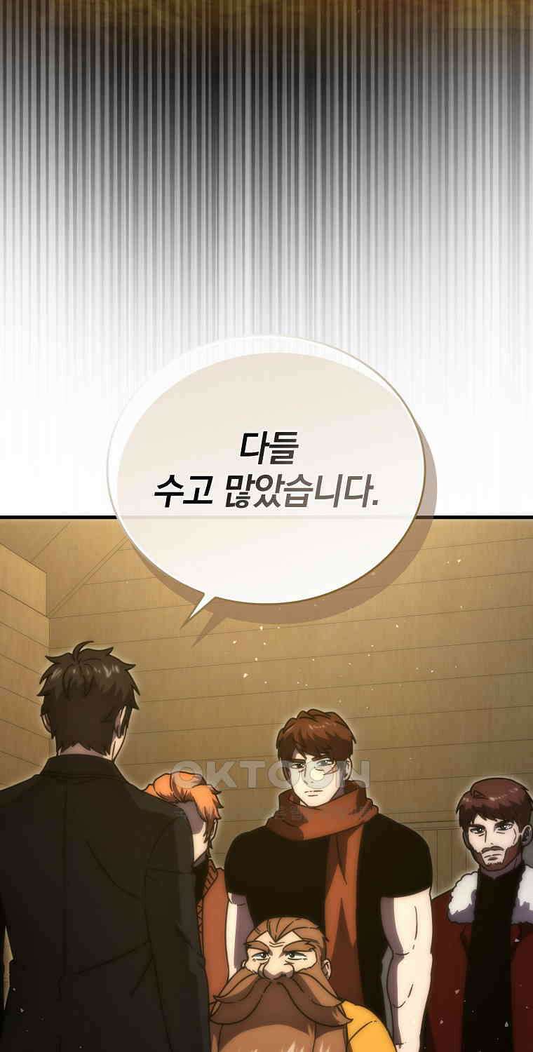 무공으로 레벨업하는 마왕님 92화 3