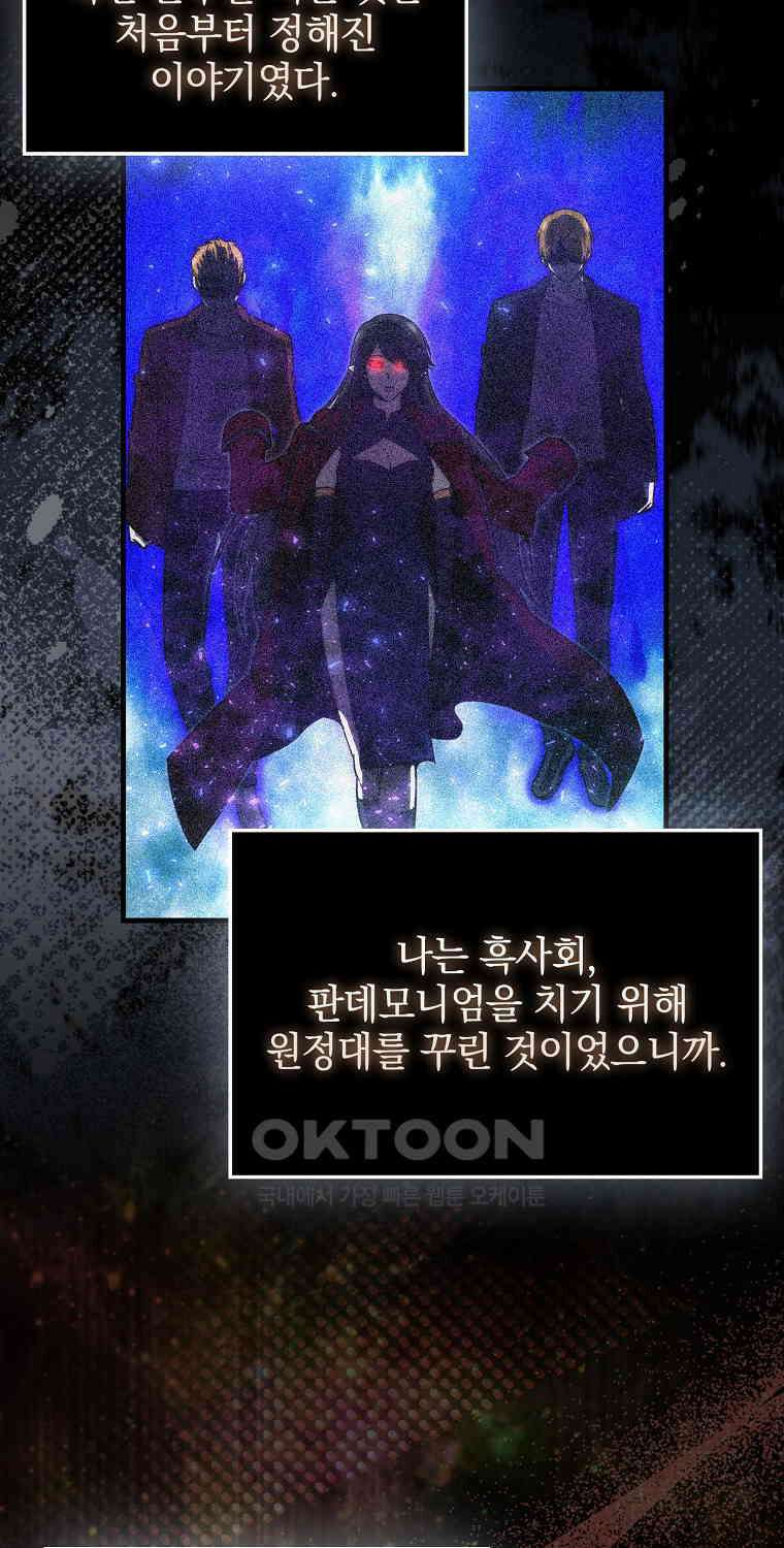 무공으로 레벨업하는 마왕님 92화 11