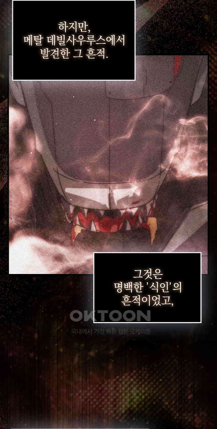 무공으로 레벨업하는 마왕님 92화 12