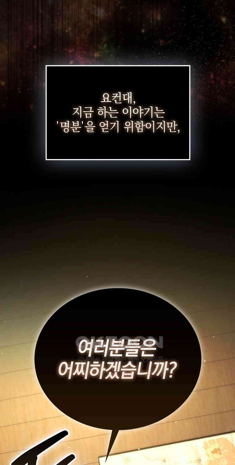 무공으로 레벨업하는 마왕님 92화 13