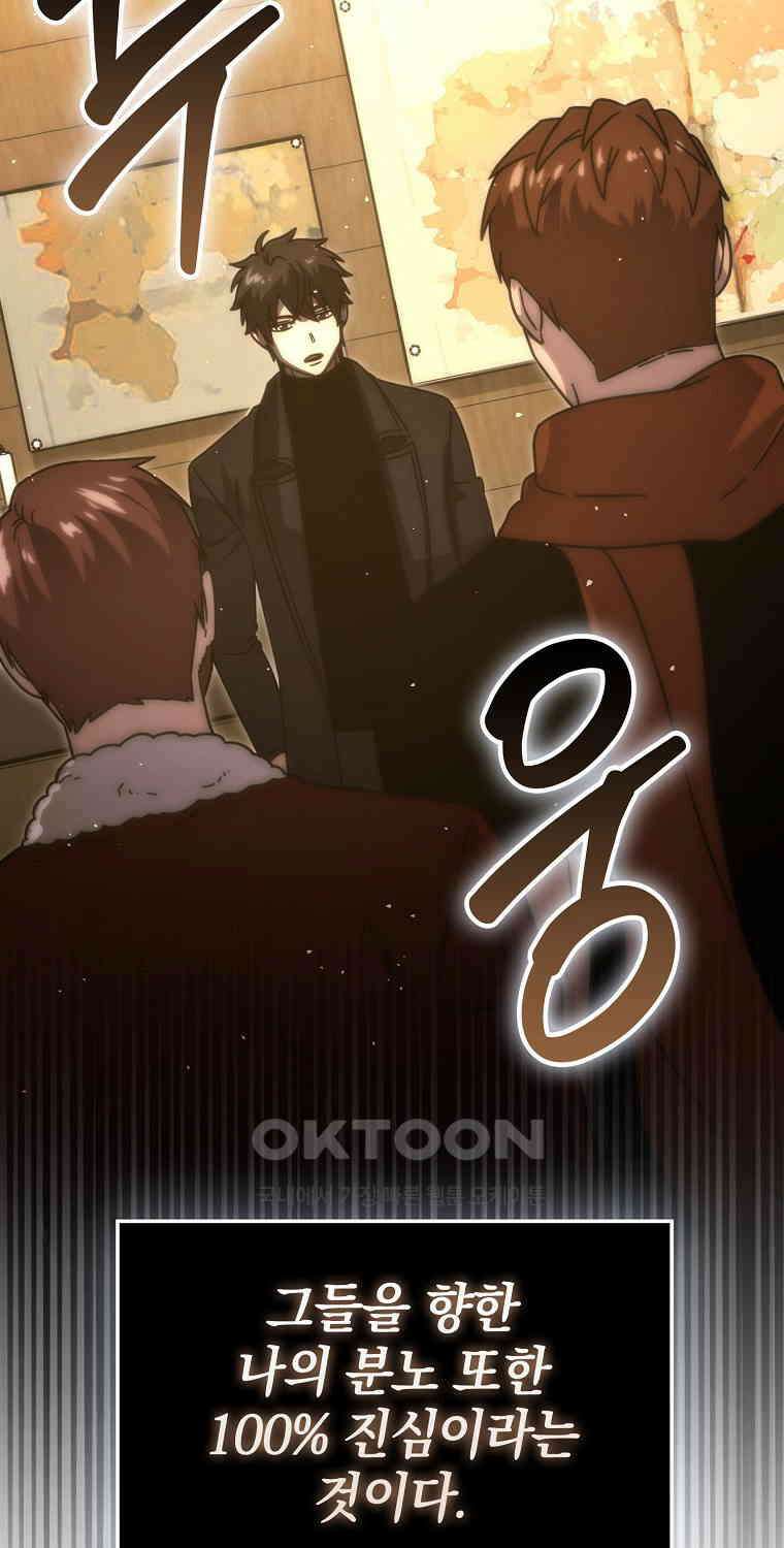 무공으로 레벨업하는 마왕님 92화 14