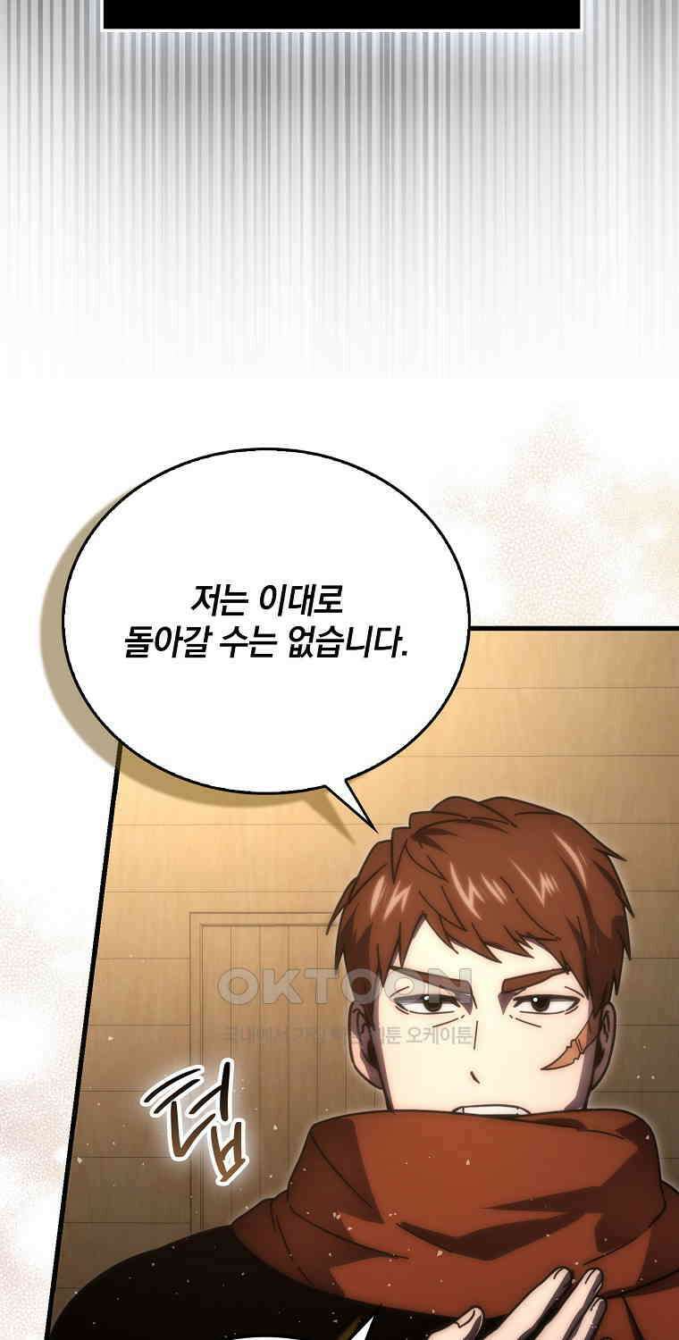 무공으로 레벨업하는 마왕님 92화 15