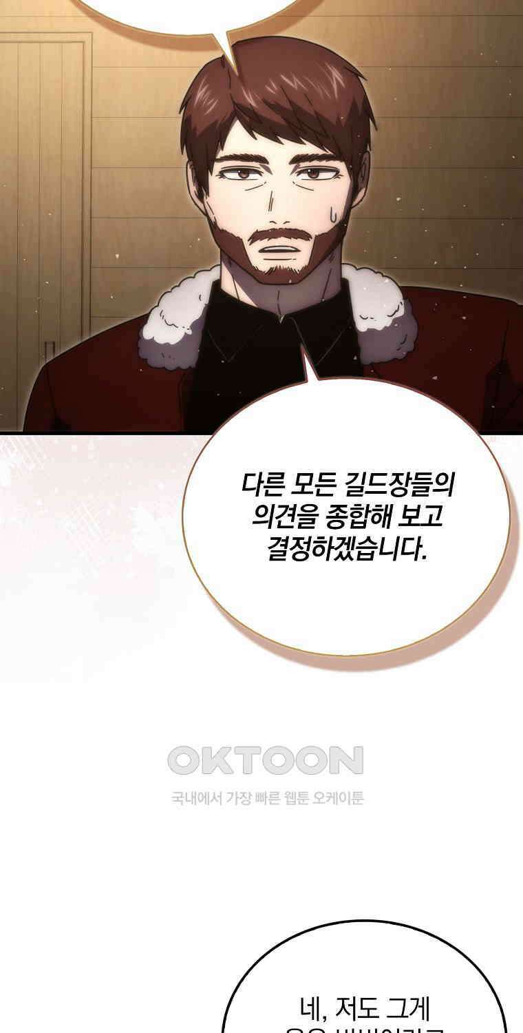 무공으로 레벨업하는 마왕님 92화 18