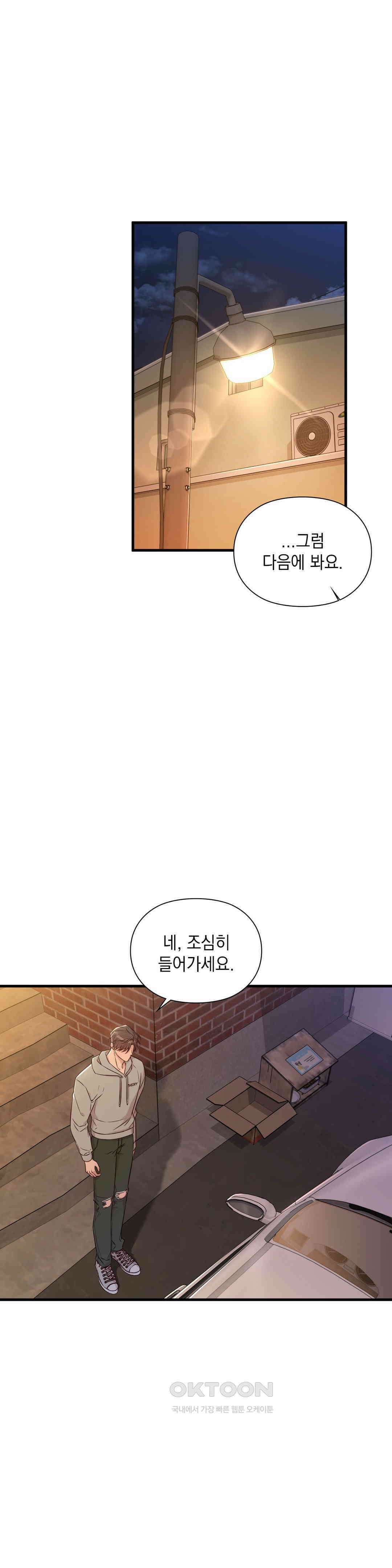 로스트모션 35화 1